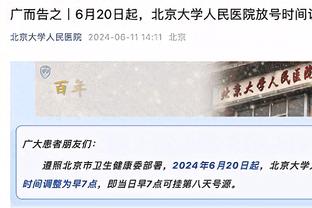 手感爆棚！霍勒迪半场8中5&三分4中4拿下14分2板2助