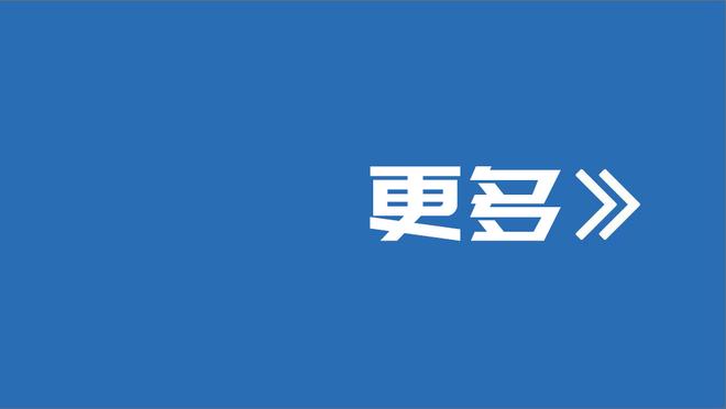 莱因克尔：对手很难断下库卢的球，他有点像格拉利什